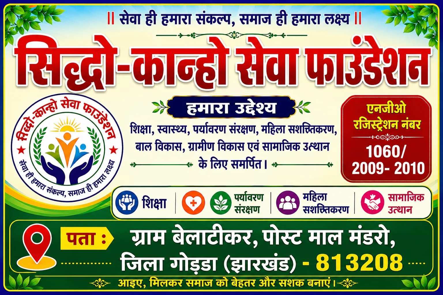 SKSF Banner